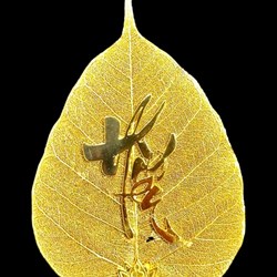 Lá bồ đề mạ vàng 24K (Chữ Hiếu)